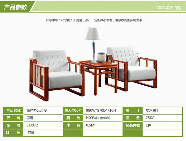 现代办公沙发